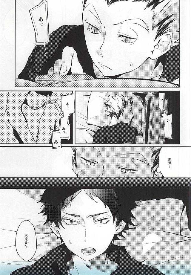 Onegai page 4 full