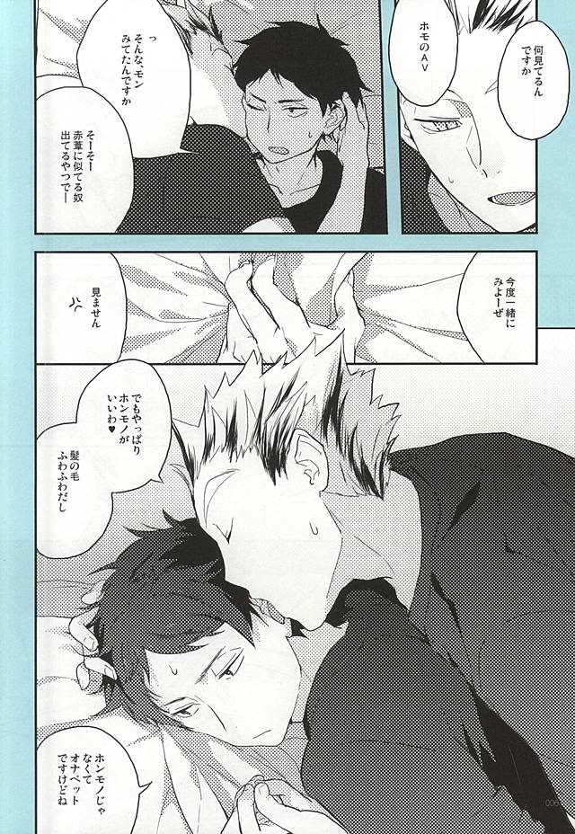 Onegai page 5 full