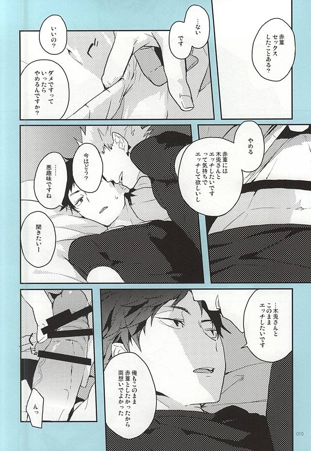 Onegai page 9 full