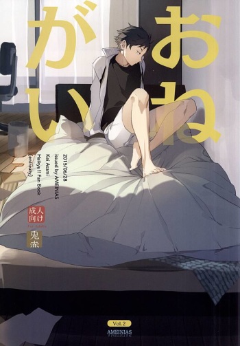 (RTS!!5) [AMEINIAS (Asami Kei)] Onegai (Haikyuu!!) cover