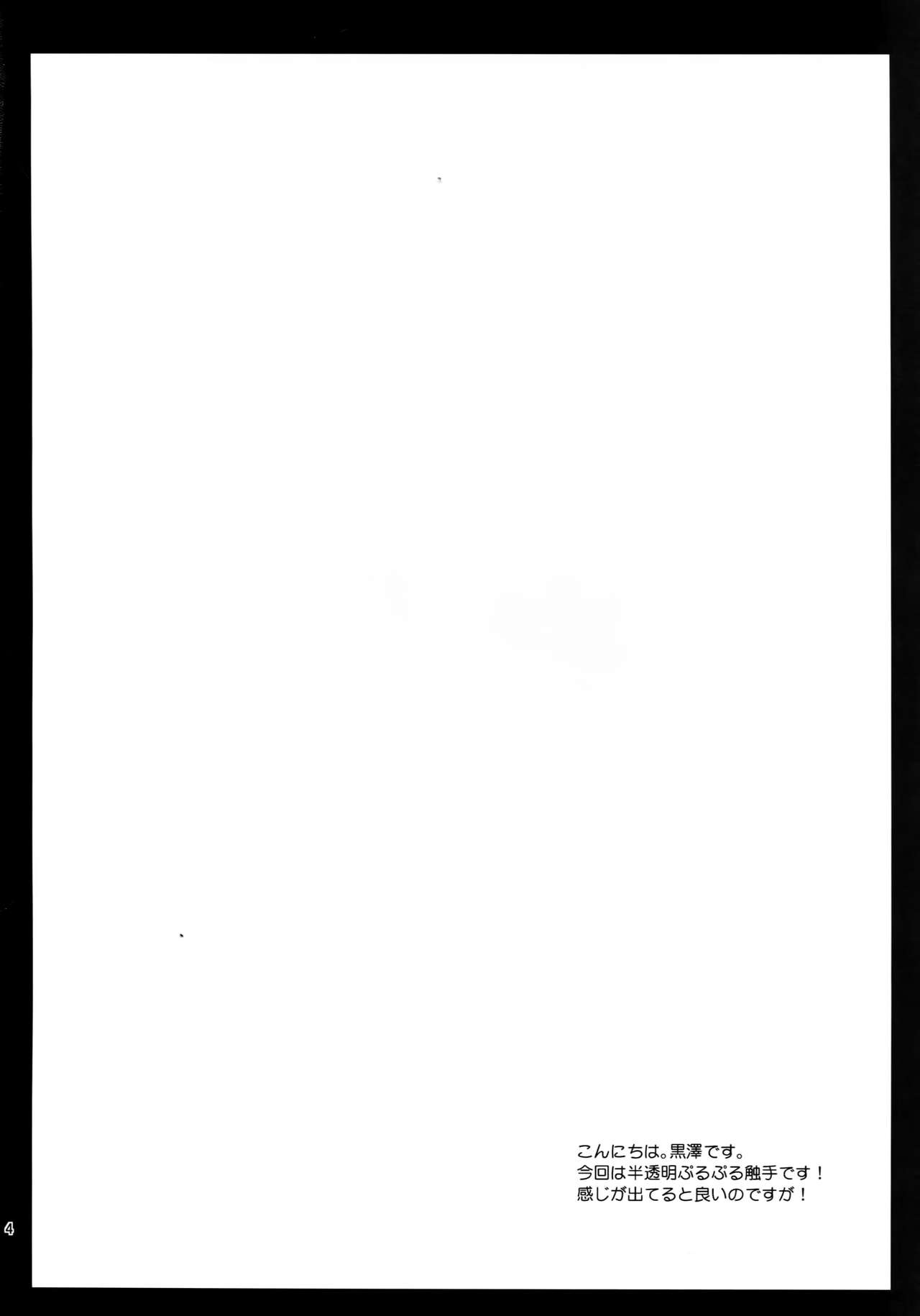 Seifuku Shokushu 9 page 3 full