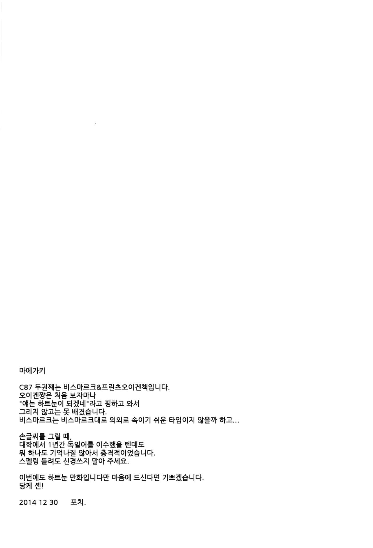 Primarck | 탱글 마르크 page 3 full