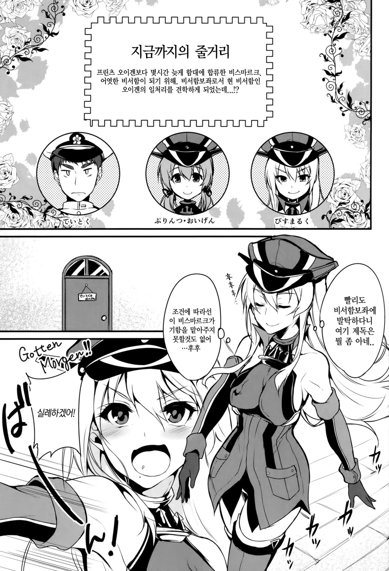 Primarck | 탱글 마르크 page 4 full
