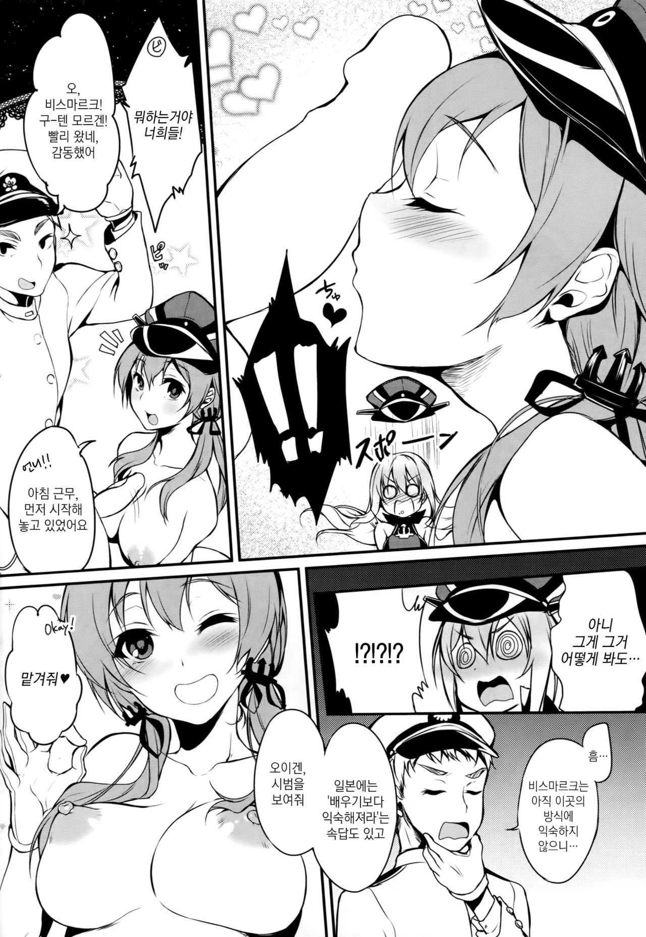 Primarck | 탱글 마르크 page 5 full