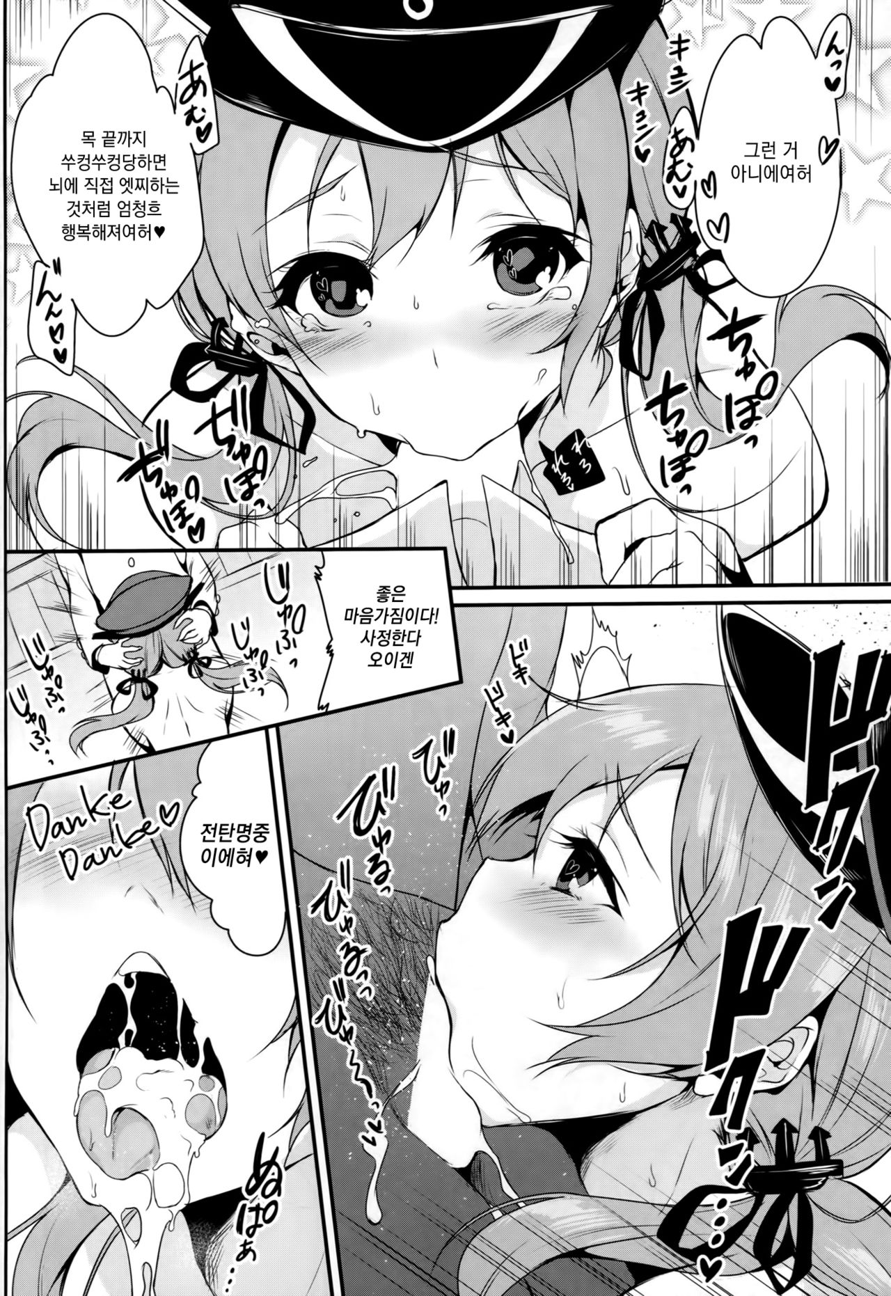 Primarck | 탱글 마르크 page 7 full