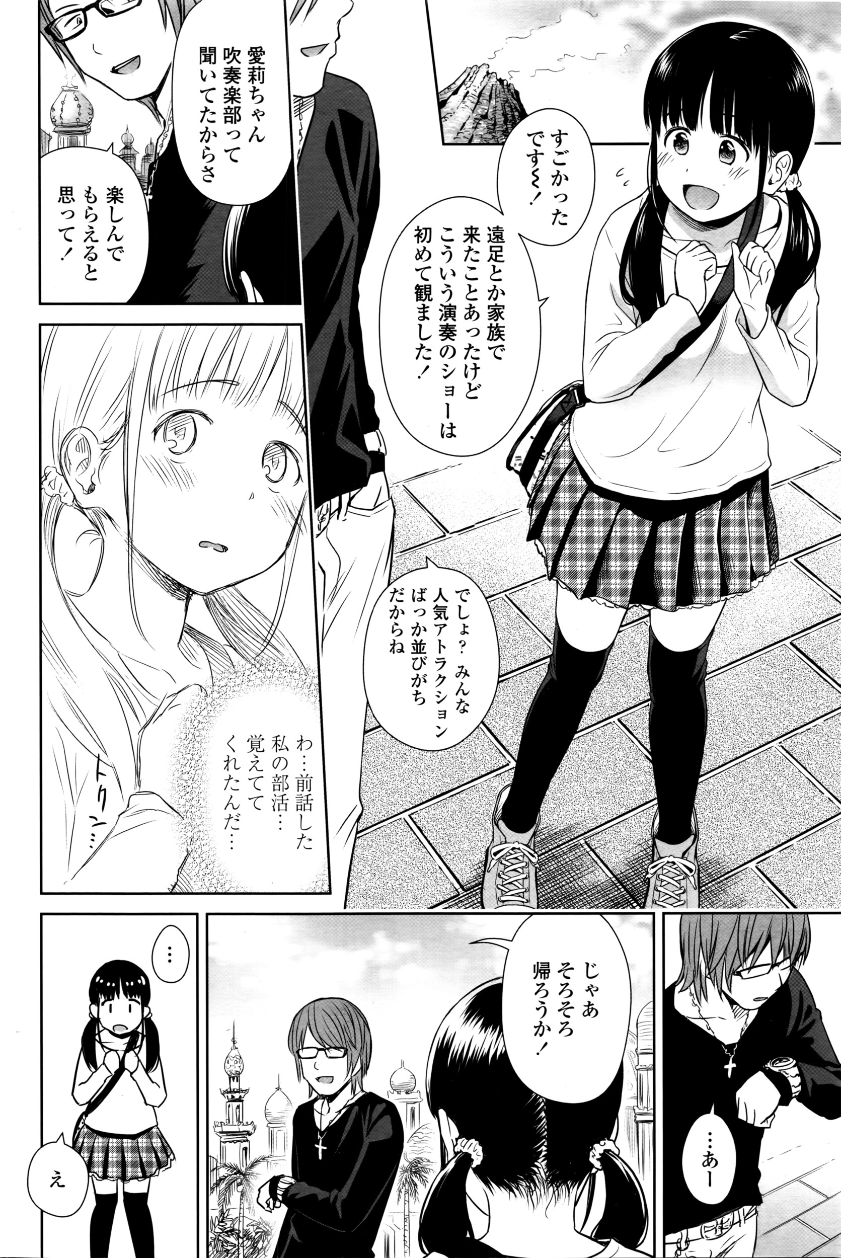 COMIC LO 2016-04 page 11 full
