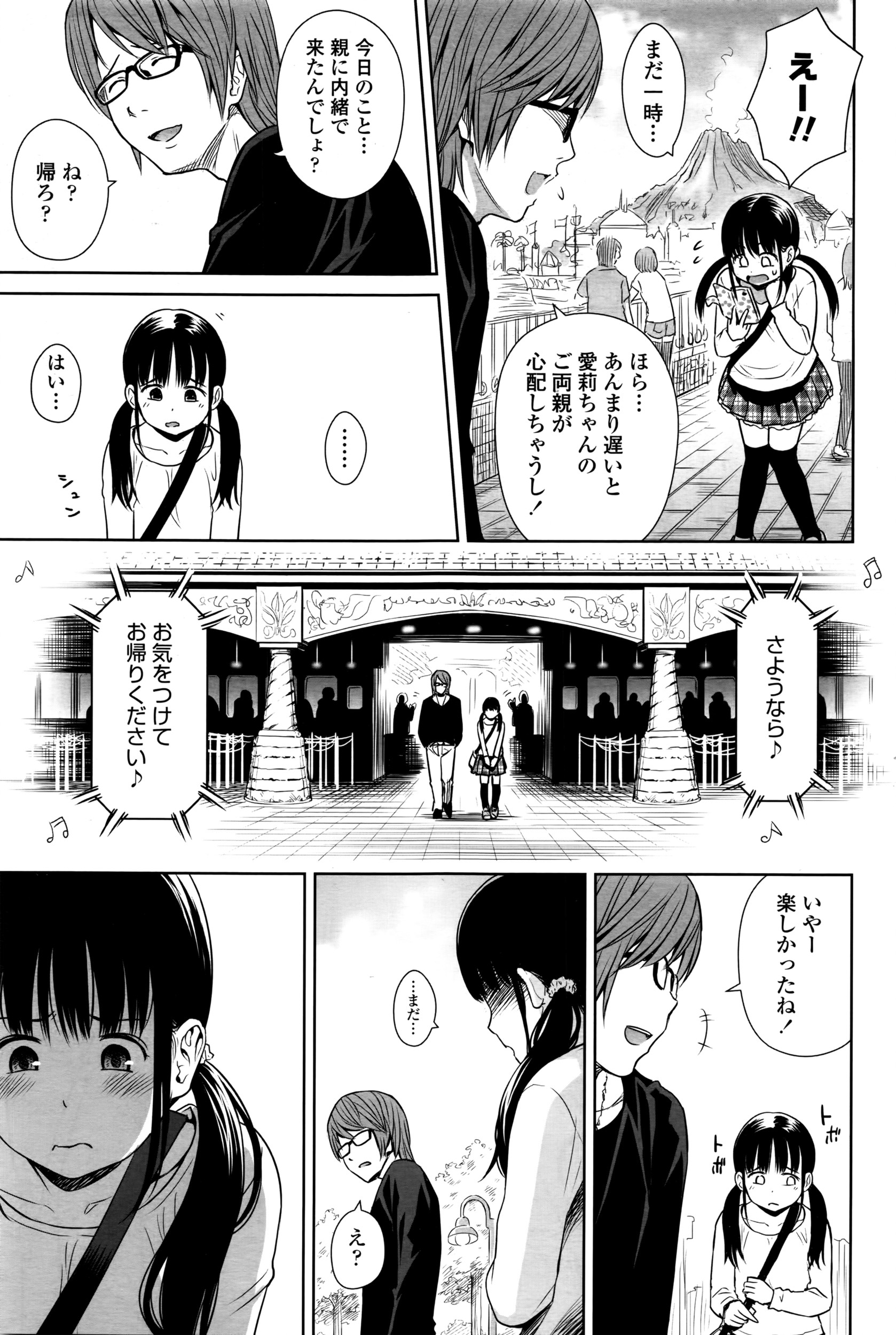 COMIC LO 2016-04 page 12 full