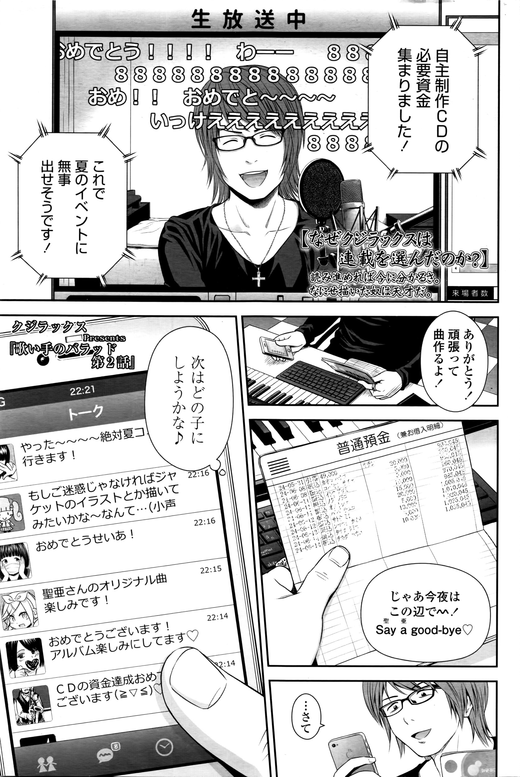 COMIC LO 2016-04 page 4 full