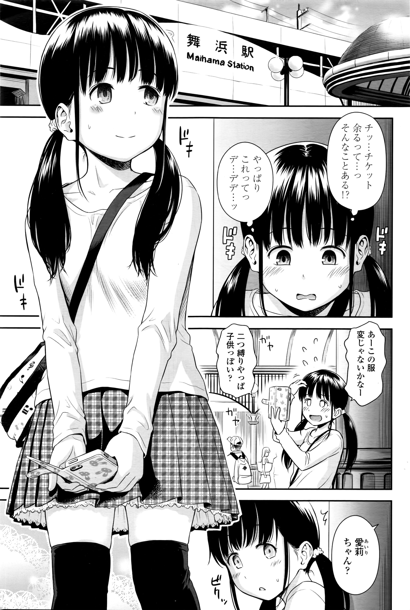 COMIC LO 2016-04 page 6 full
