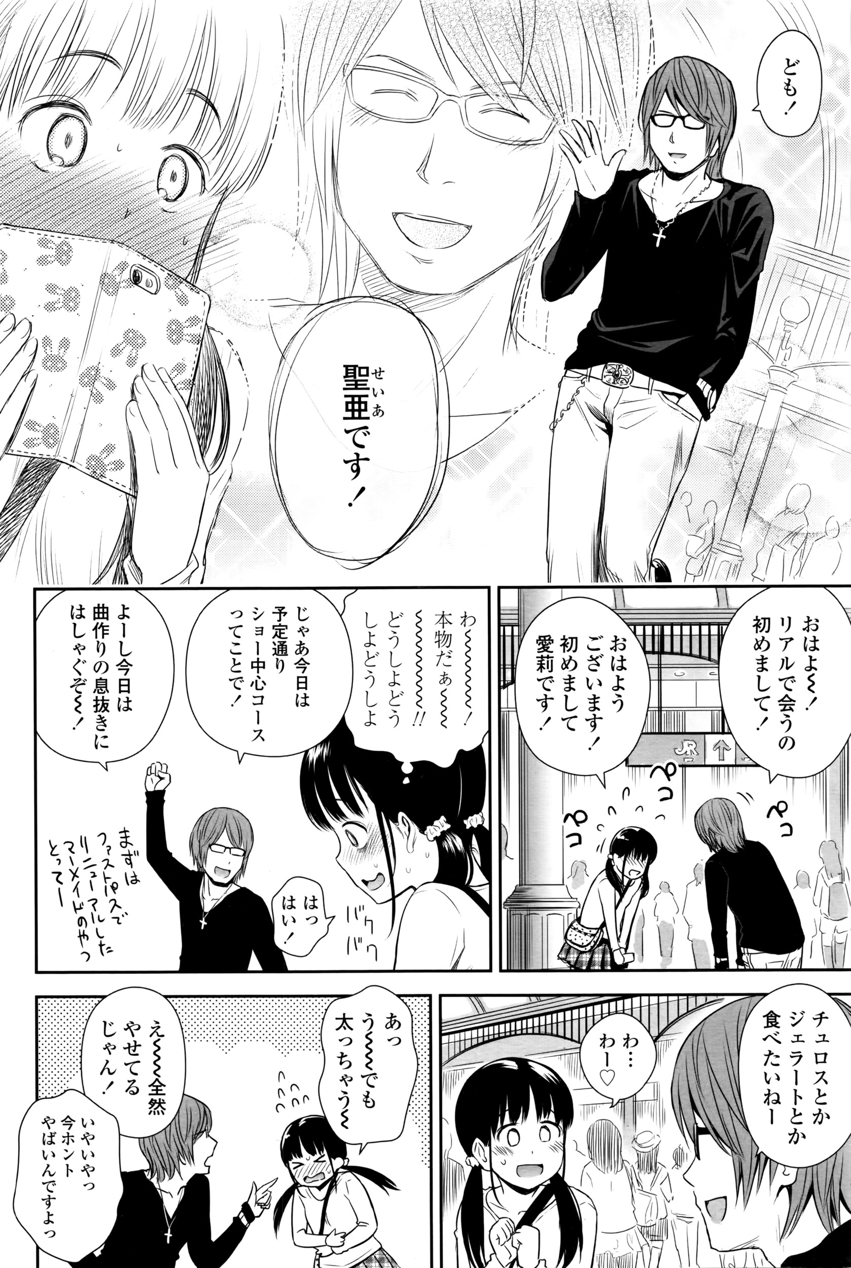 COMIC LO 2016-04 page 7 full