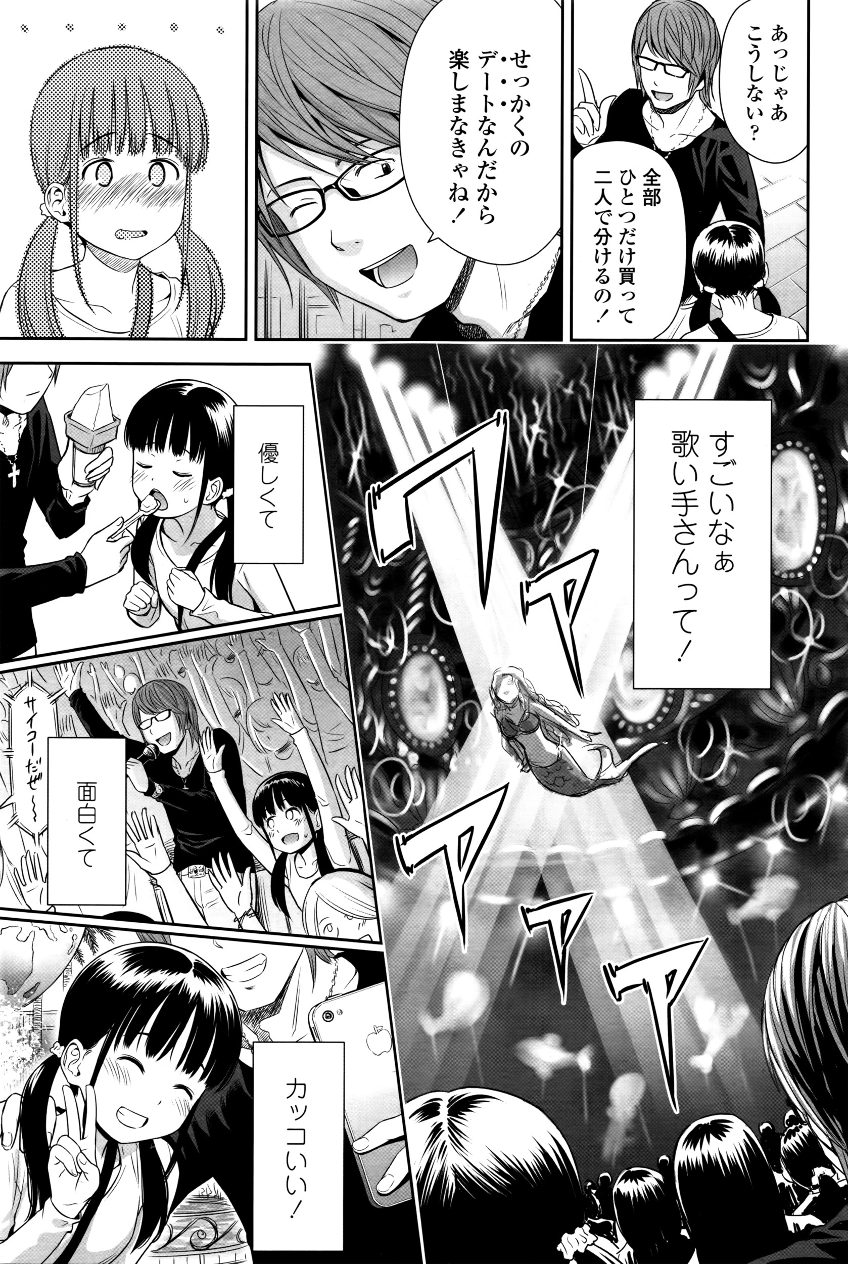 COMIC LO 2016-04 page 8 full