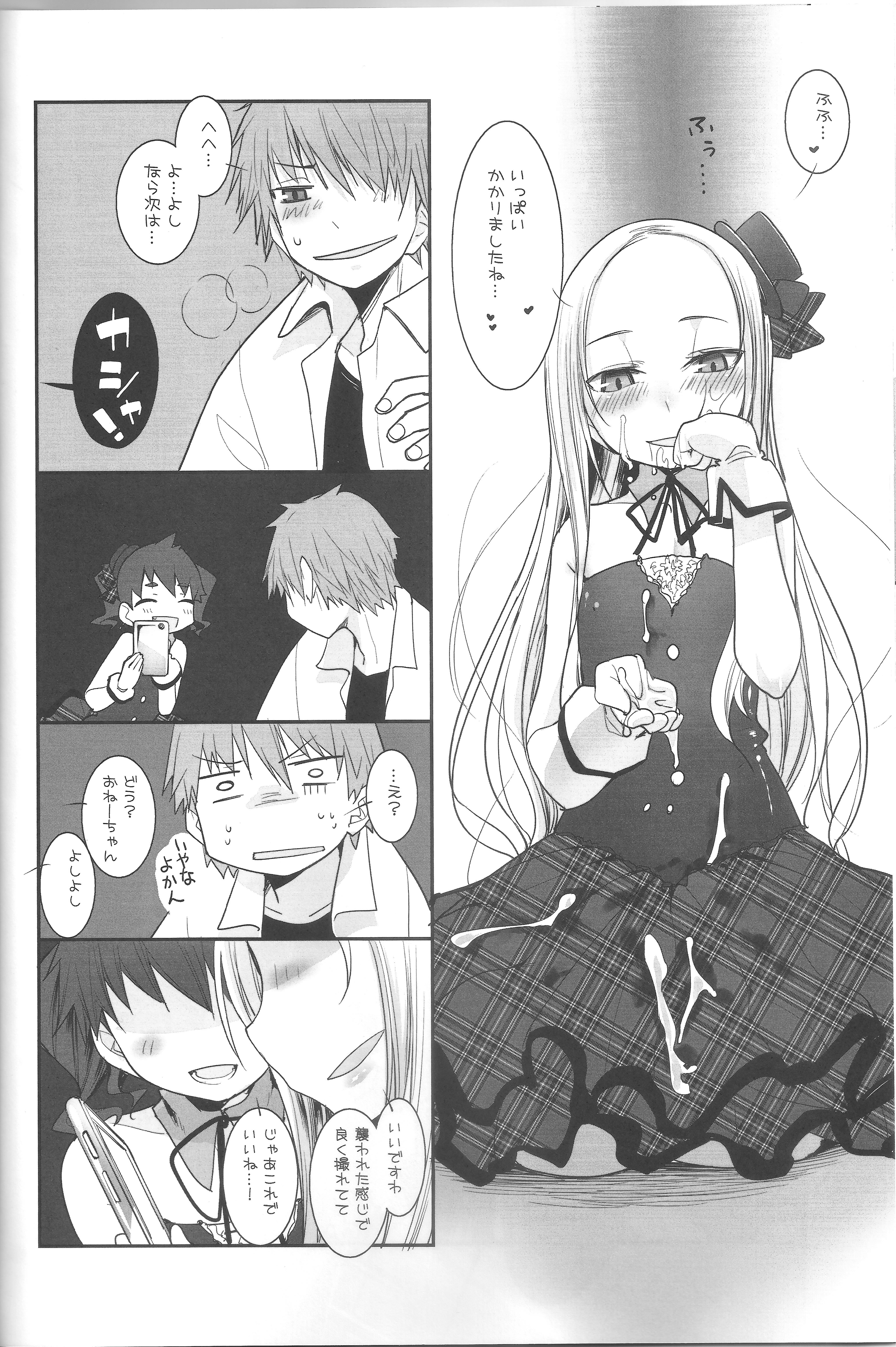 RINGBELL01 page 11 full
