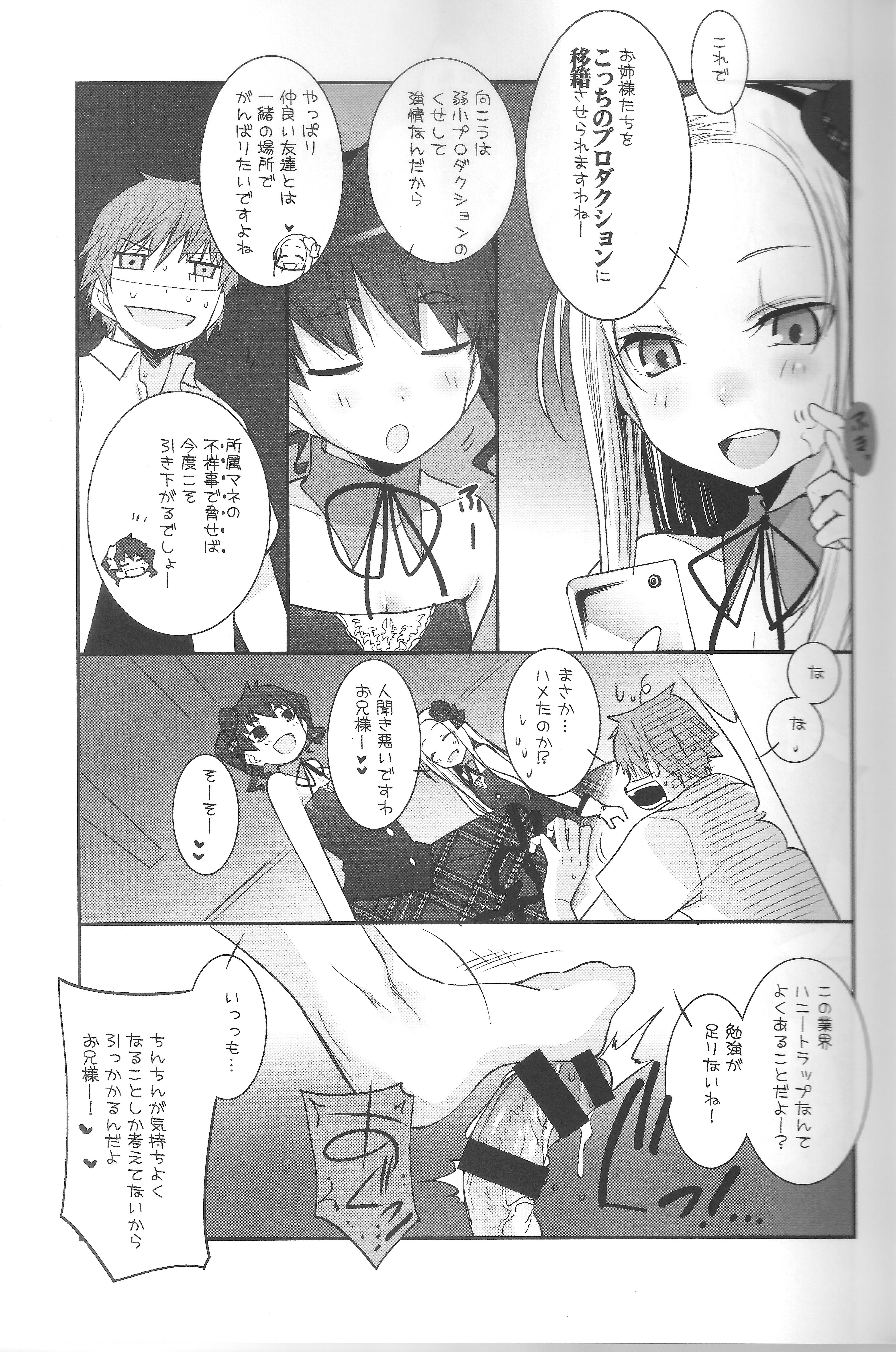RINGBELL01 page 12 full
