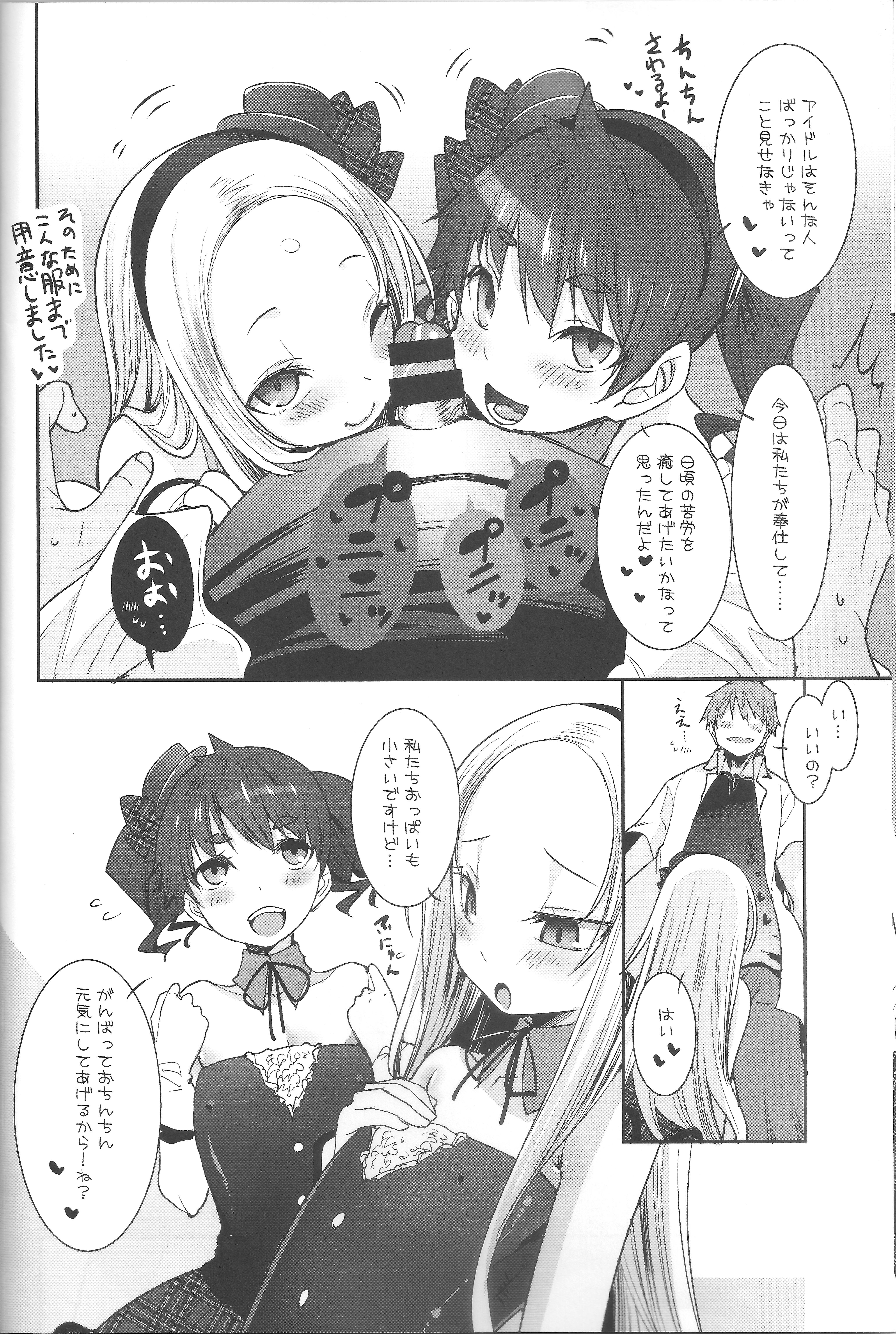 RINGBELL01 page 5 full