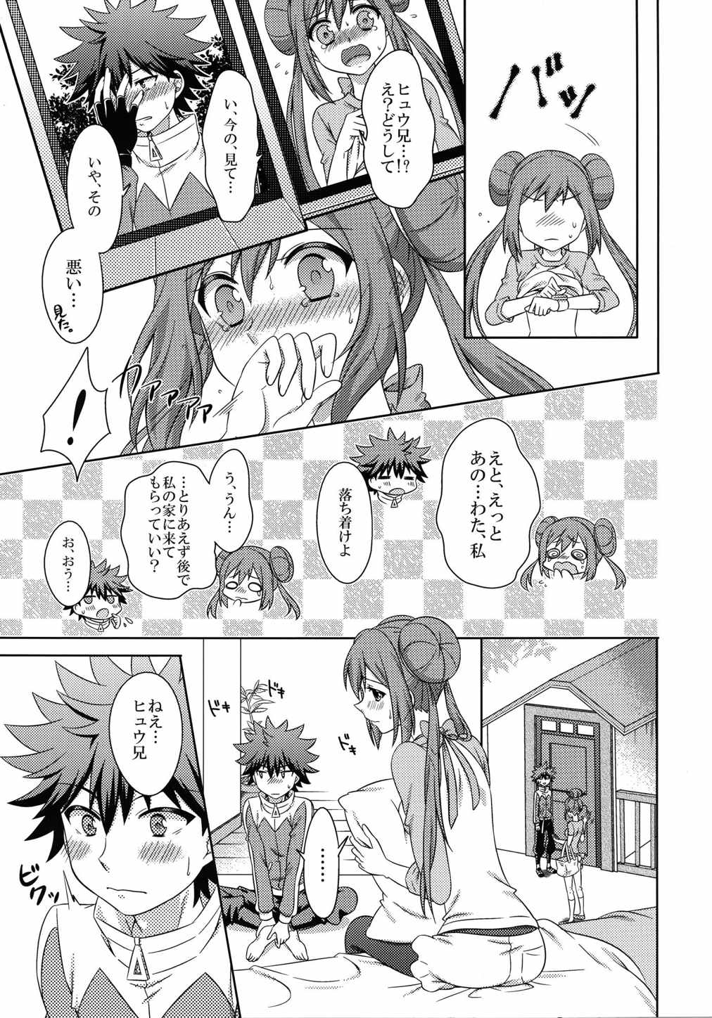 Ecchi na Onnanoko wa Suki desu ka? page 4 full