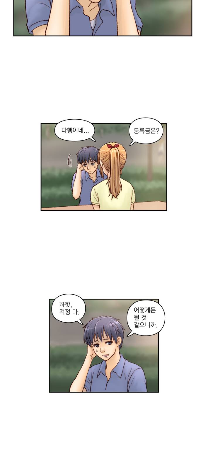 Wrath of the Tutoring Ch.1-45 page 5 full