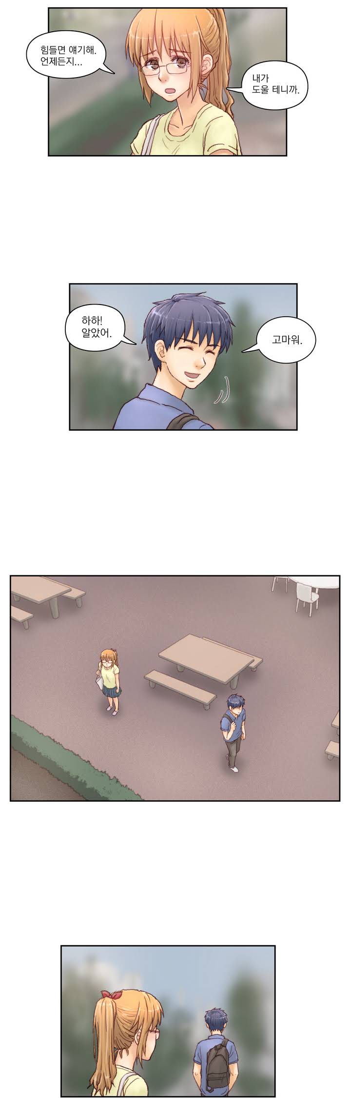 Wrath of the Tutoring Ch.1-45 page 8 full