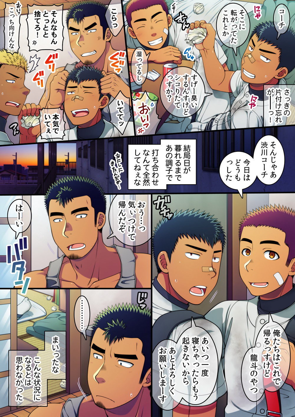 Doutei kouchi wa yakyuu buin no yankii kimi no dekachin o hamerareta ku tetamaranai! page 7 full