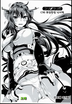 C90 Kaijou Gentei Rakugaki Bon