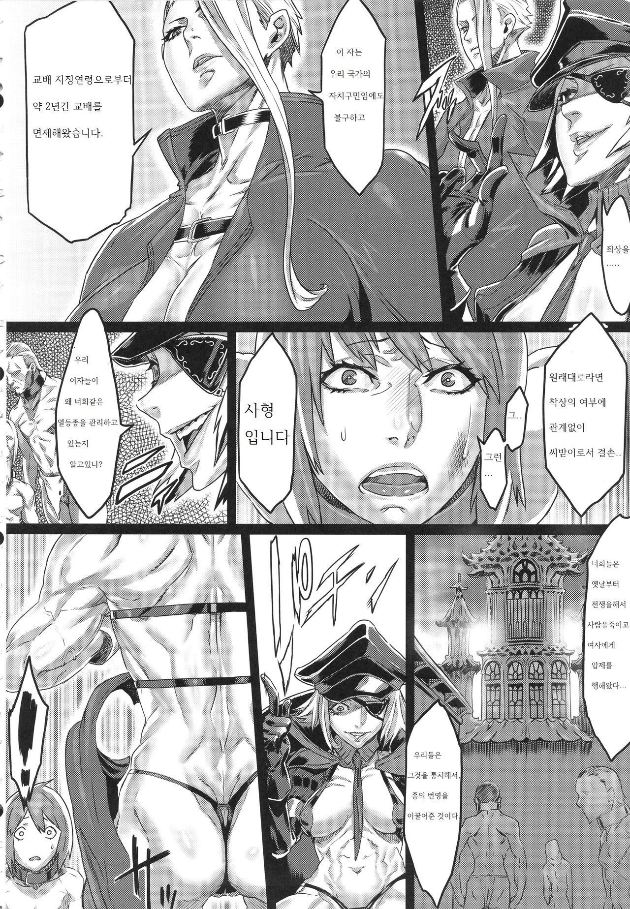 SLC -oblivion- page 5 full