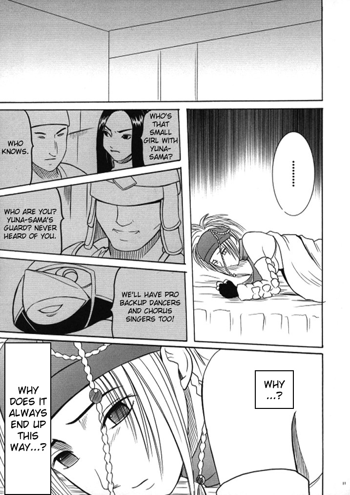 Anei Soushuuhen page 11 full