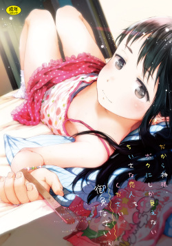 Dakara Kami-sama, Boku ni shika Mienai Chiisana Koibito o Kudasai.