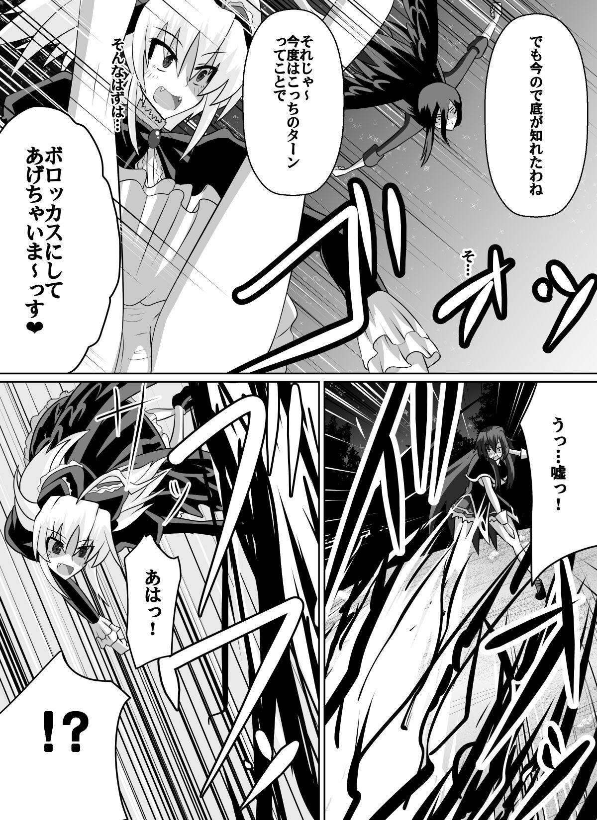 Benigami no Messatsuki ~Teki Onna ni Juurin Sareru Kouketsu Shoujo page 7 full