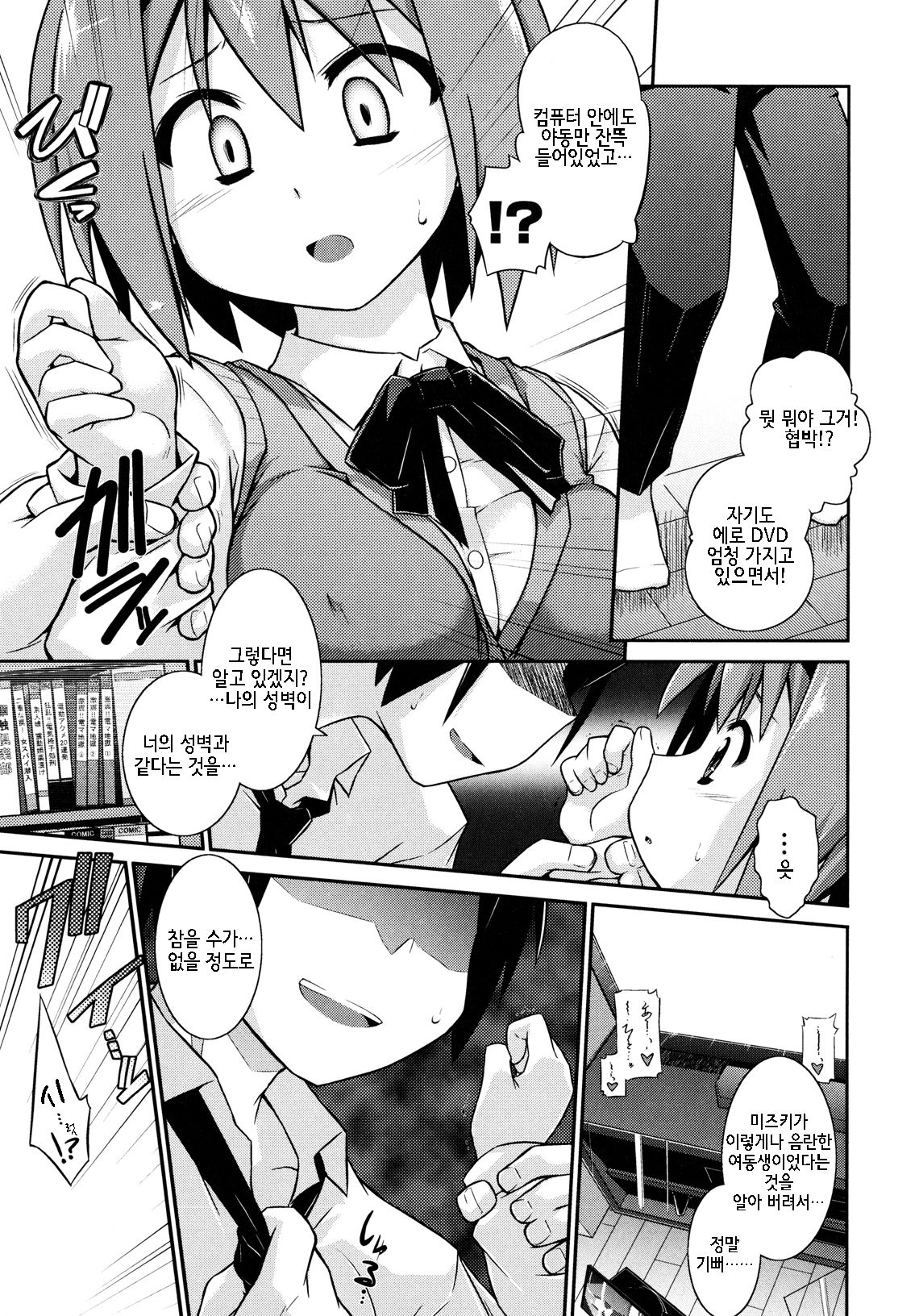 Full House!! page 7 full