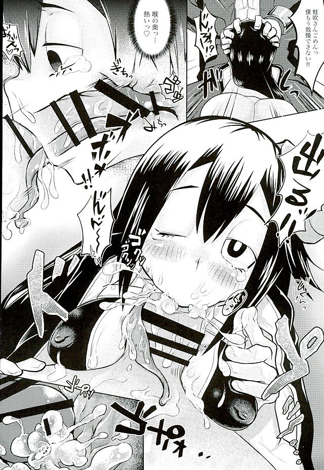 CALL ME!!! Tsuyu-chan page 11 full