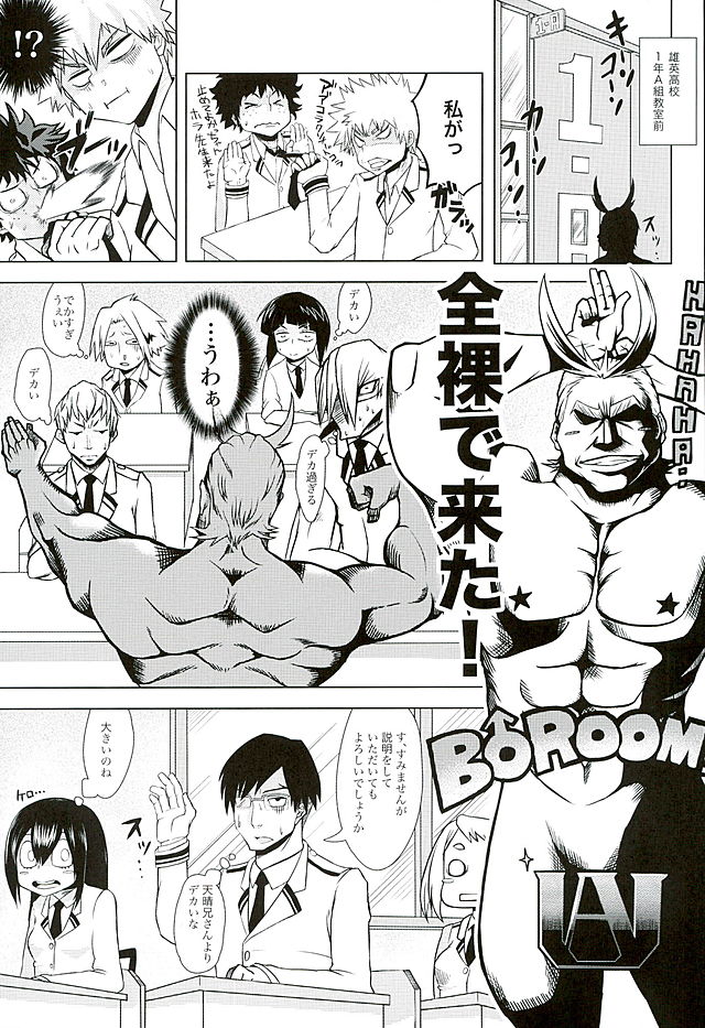 CALL ME!!! Tsuyu-chan page 2 full
