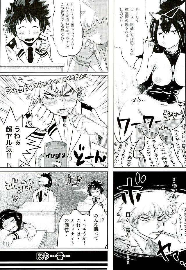 CALL ME!!! Tsuyu-chan page 6 full