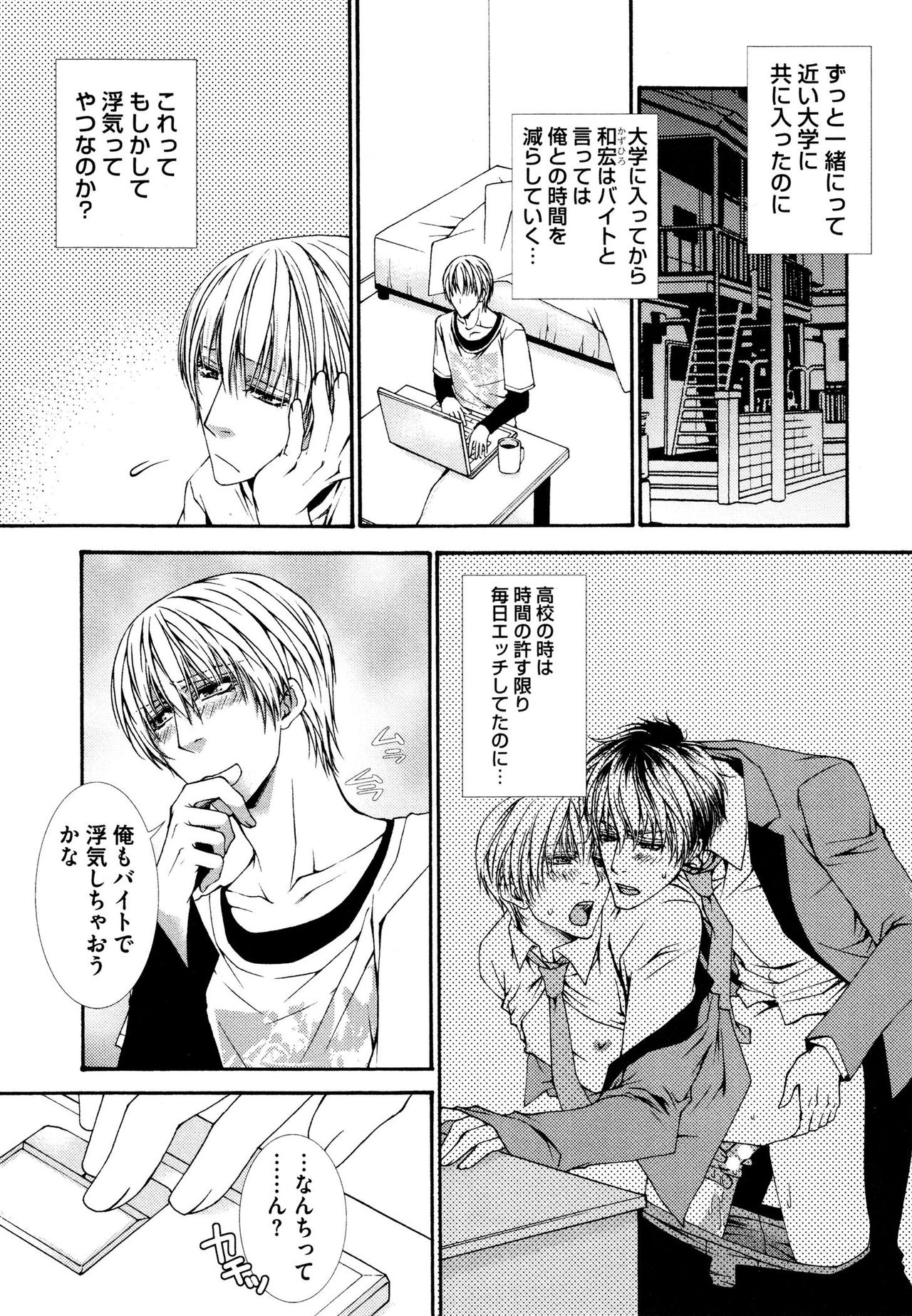Kabeana page 11 full
