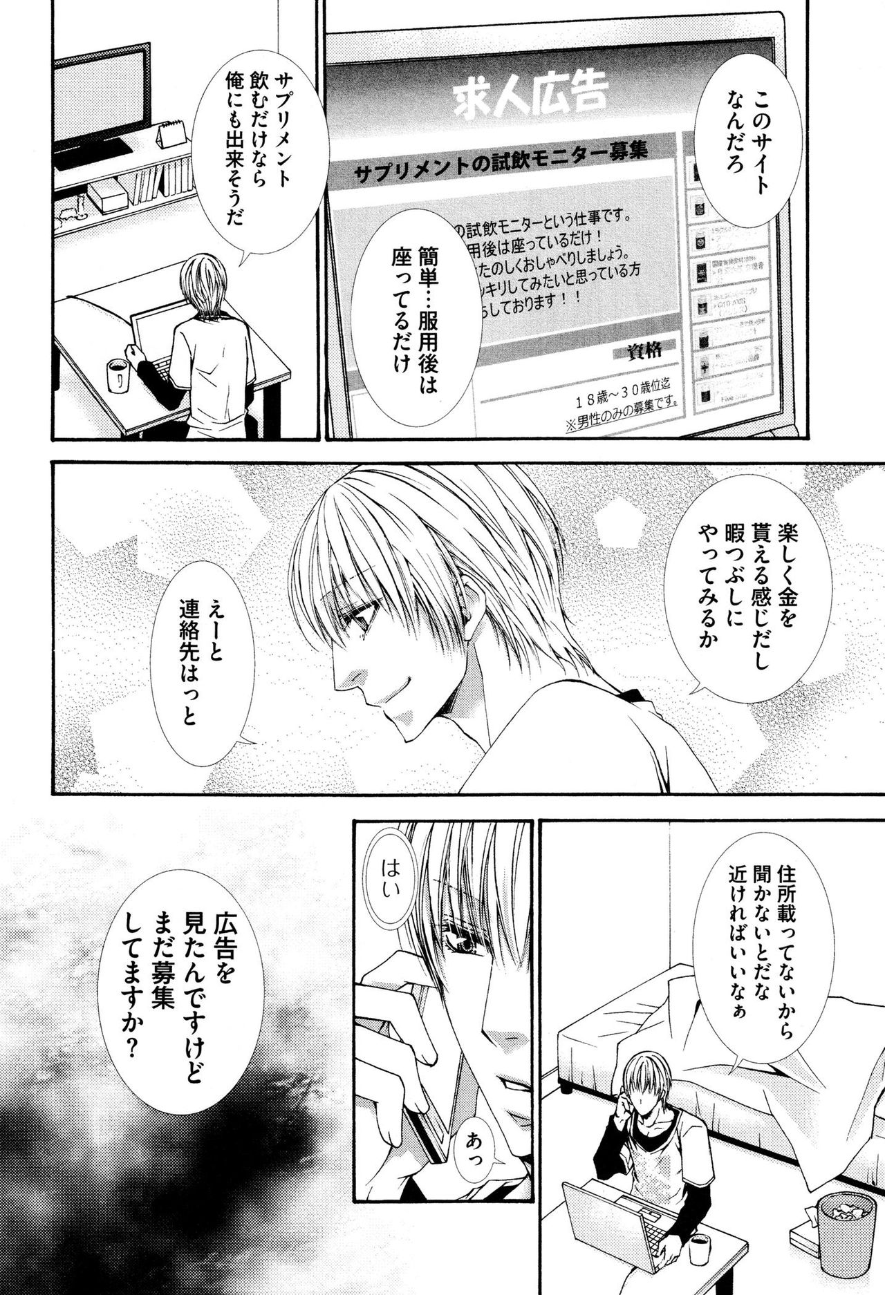 Kabeana page 12 full