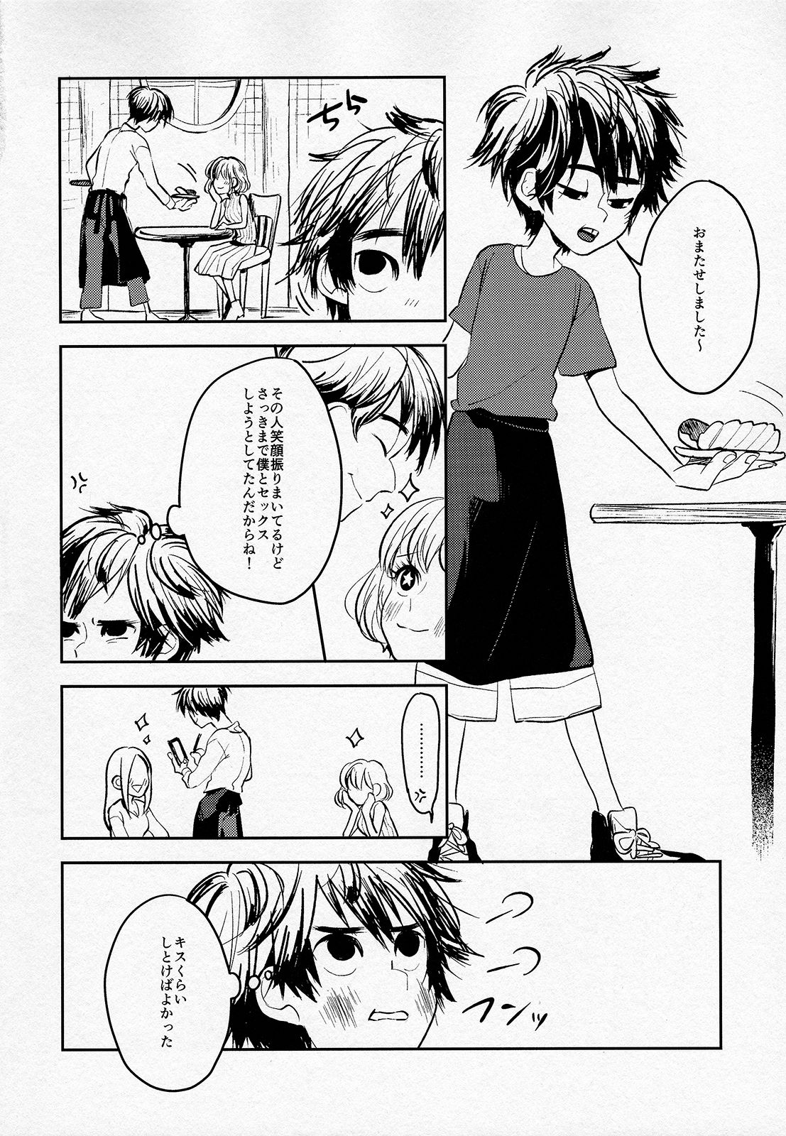 Tensai Kyoudai no Houkaishinai Hierarchy ni tsuite page 11 full