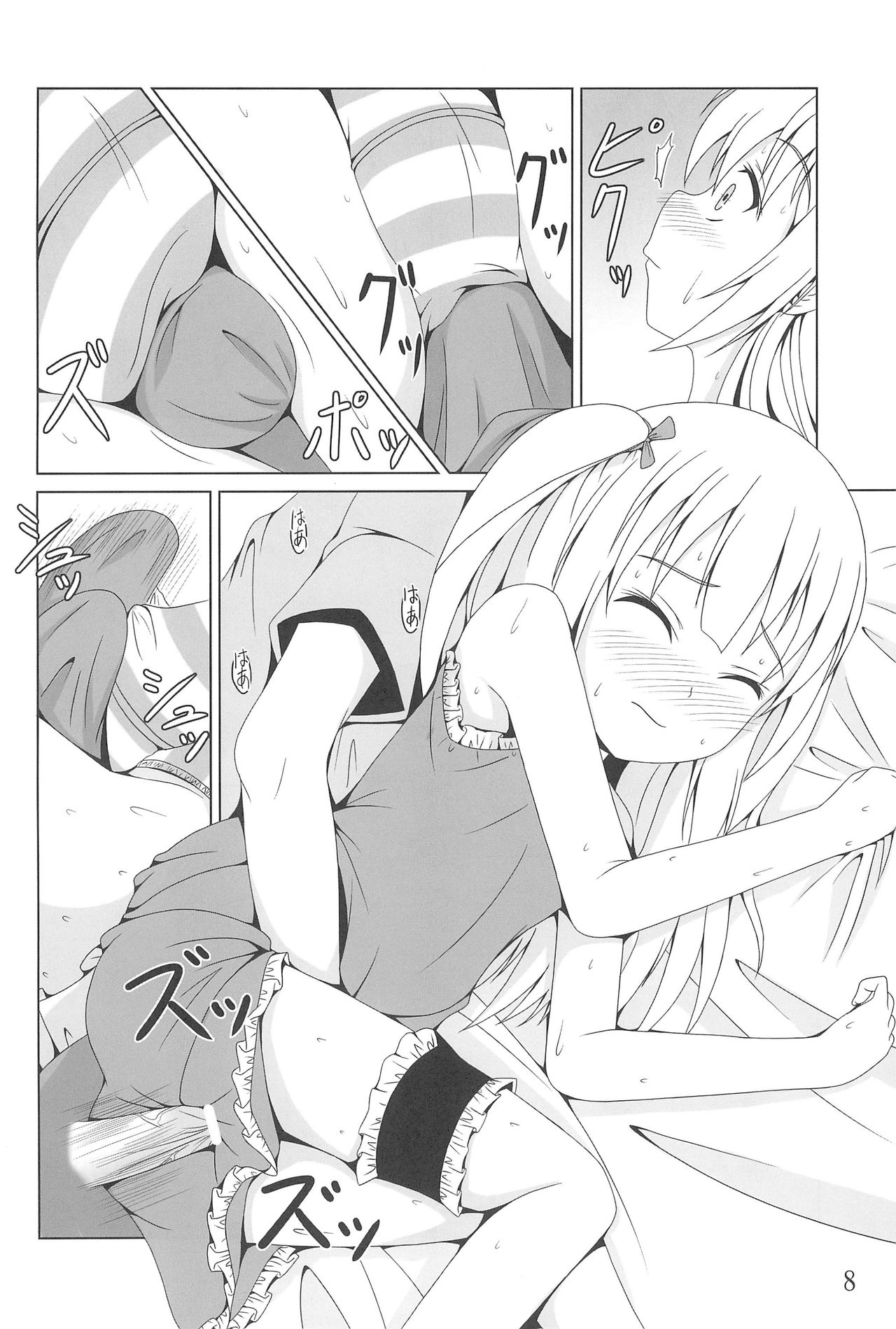 An-chan wa Uchi dake no An-chan ja! page 8 full