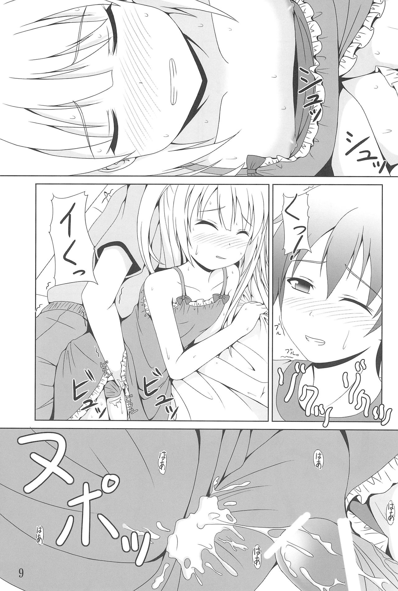An-chan wa Uchi dake no An-chan ja! page 9 full