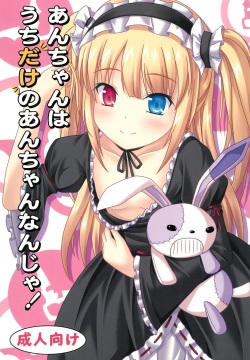 An-chan wa Uchi dake no An-chan ja!
