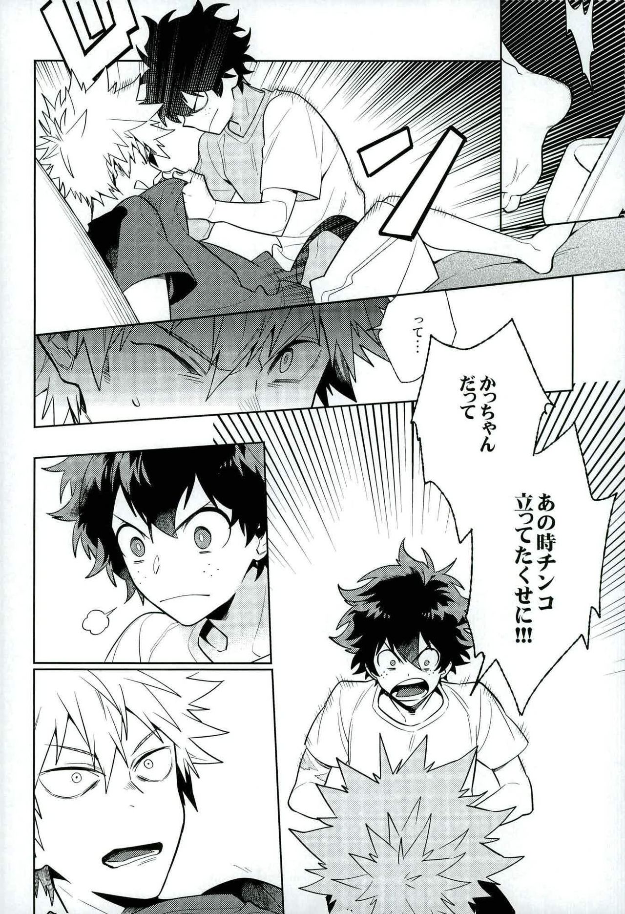 Heikousenjou no Boys Foot  <Kouhen> page 10 full