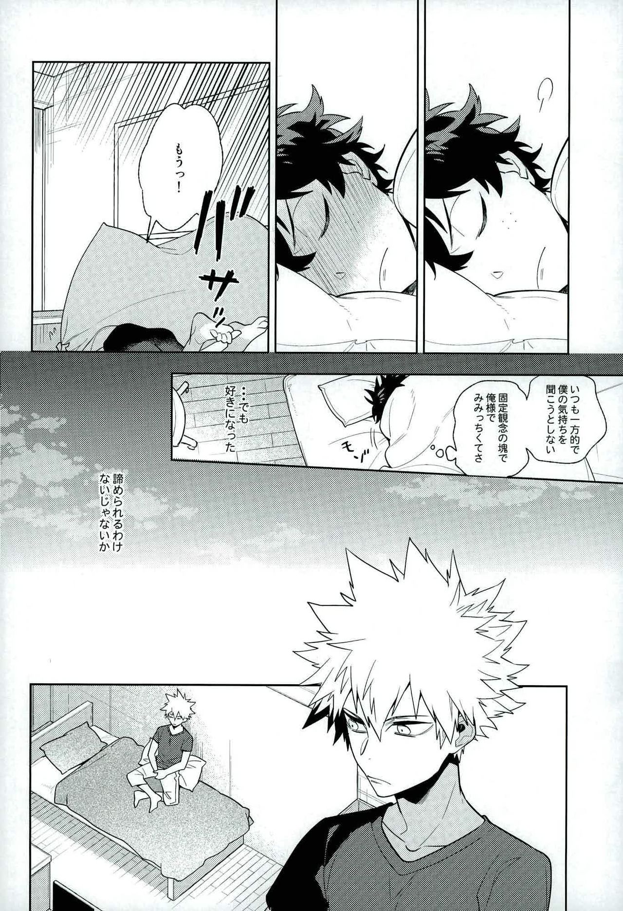 Heikousenjou no Boys Foot  <Kouhen> page 6 full