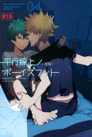 (C90) [CP! (Kisa)] Heikousenjou no Boys Foot  <Kouhen> (My Hero Academia) cover