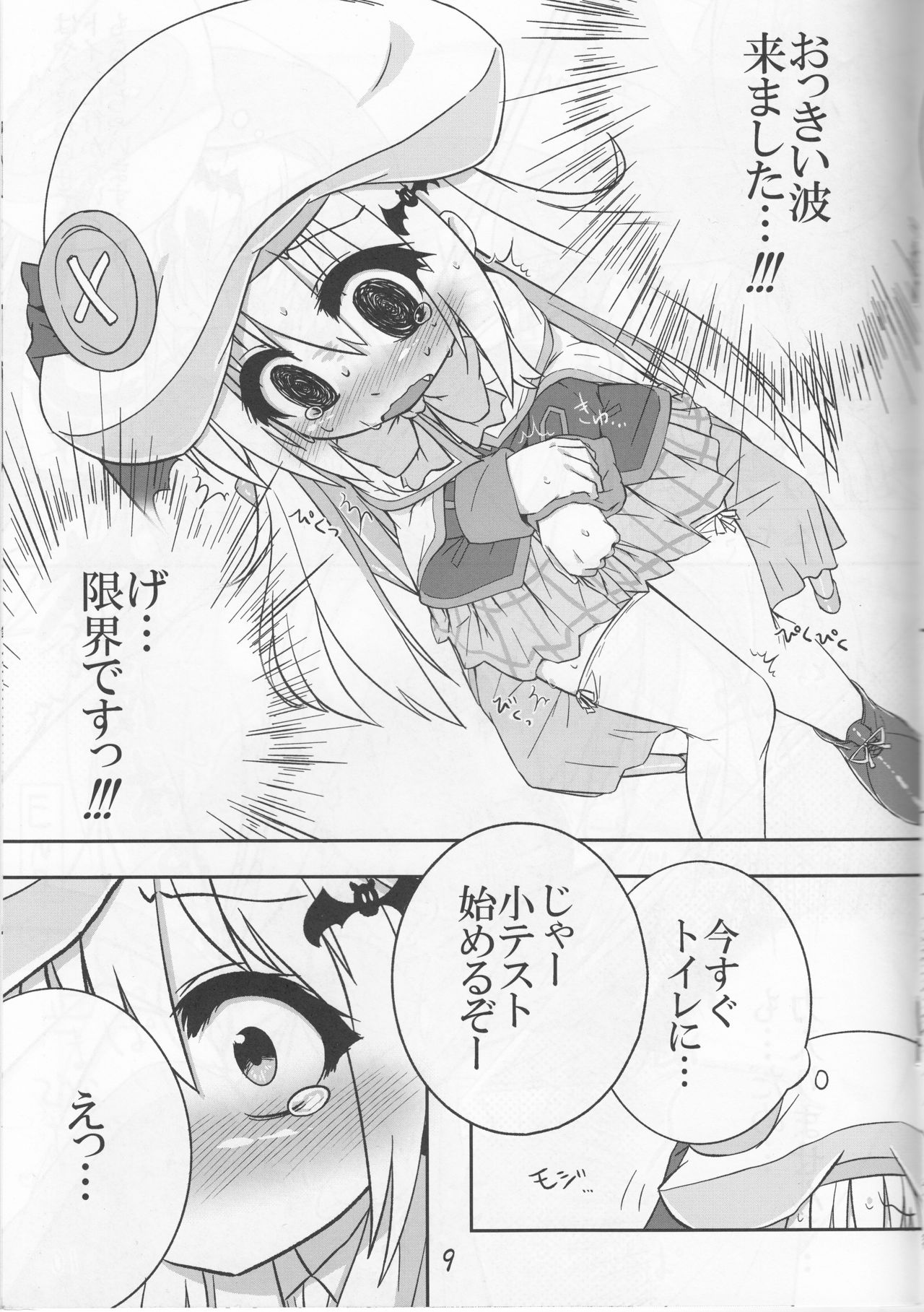 Kudo no Shikkin Hon page 10 full