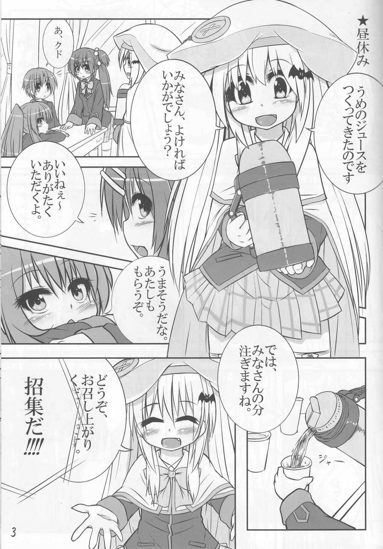 Kudo no Shikkin Hon page 4 full