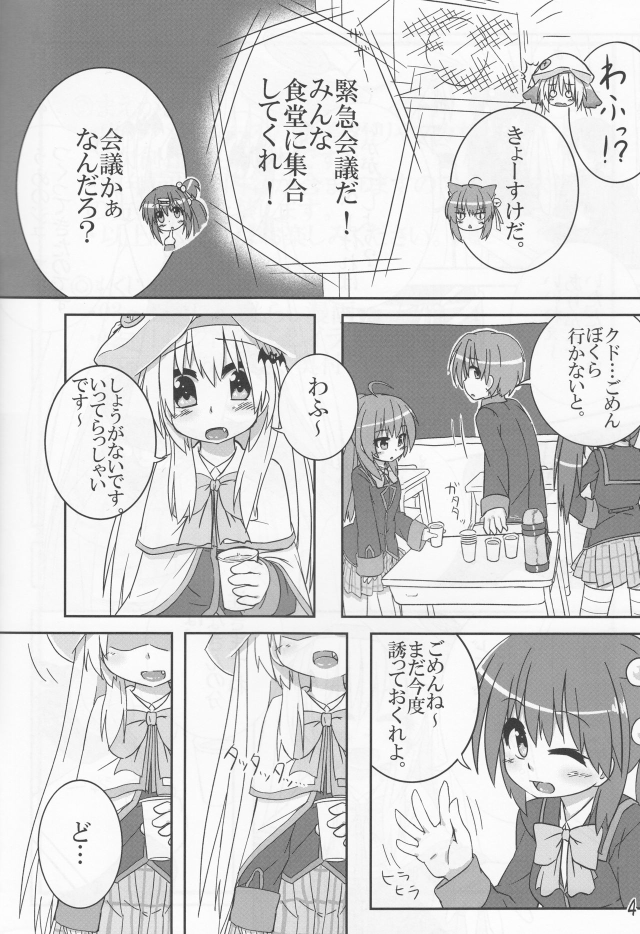 Kudo no Shikkin Hon page 5 full