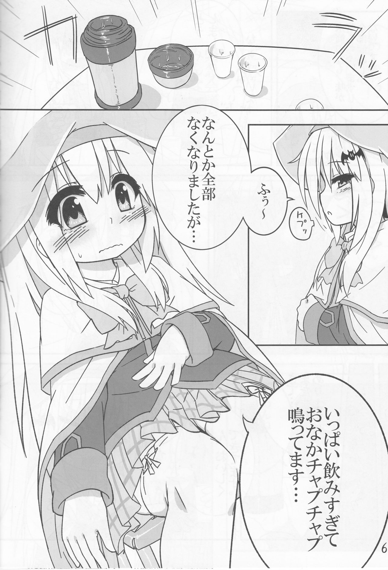 Kudo no Shikkin Hon page 7 full