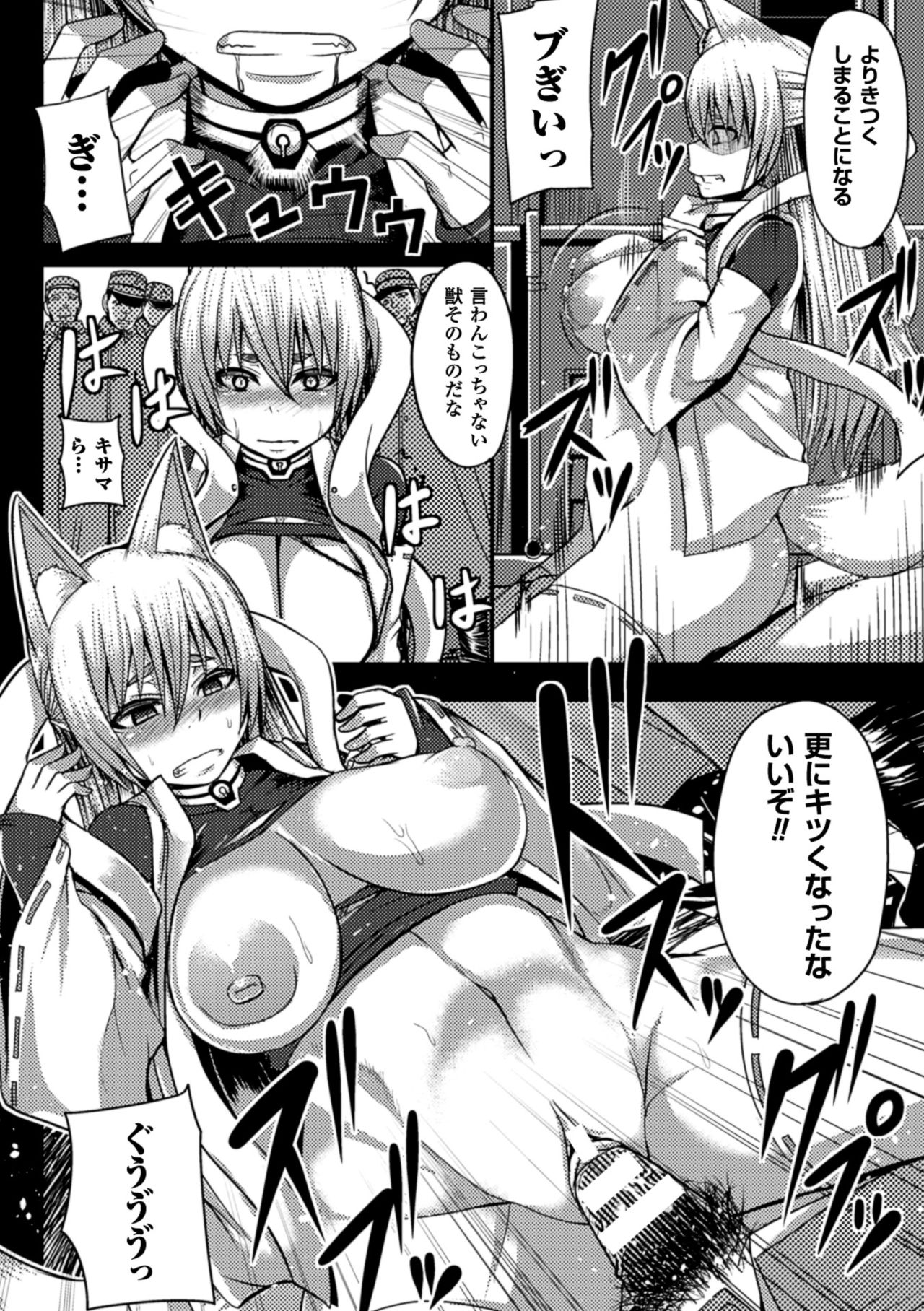 2D Comic Magazine Jingai Musume Haramase Kedakaki Mesu-tachi wa Ningen Kodane ni Kuppuku Suru Vol. 1 page 12 full