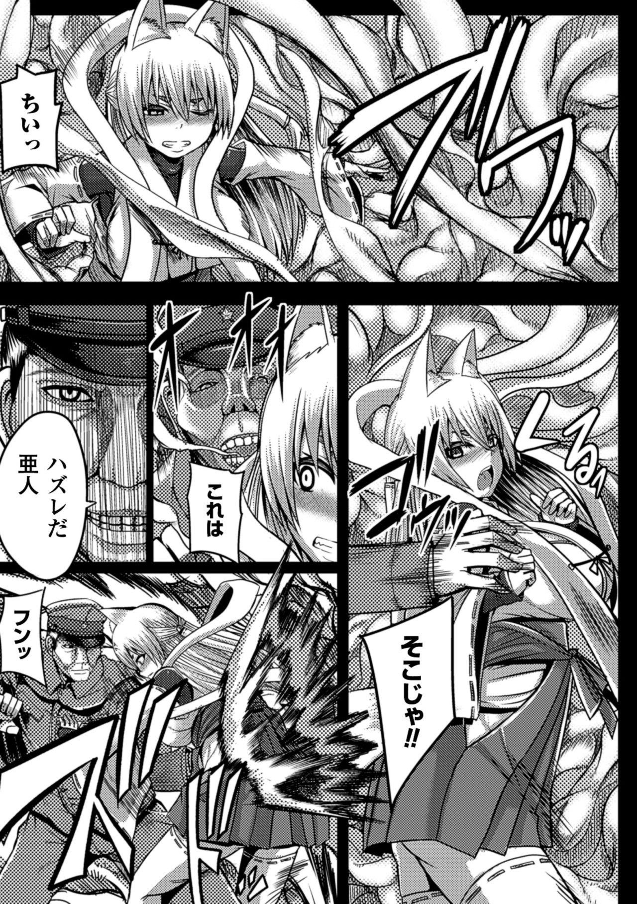2D Comic Magazine Jingai Musume Haramase Kedakaki Mesu-tachi wa Ningen Kodane ni Kuppuku Suru Vol. 1 page 7 full