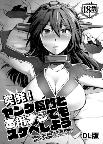 [Ikechika (Ikeshita Maue)] Toppatsu! Young Nagato to Honban nashi demo Sukebe shiyou | Doing the Nasty with Young Nagato with No Actual Sex (Kantai Collection -KanColle-) [English] =LWB= [Digital] cover