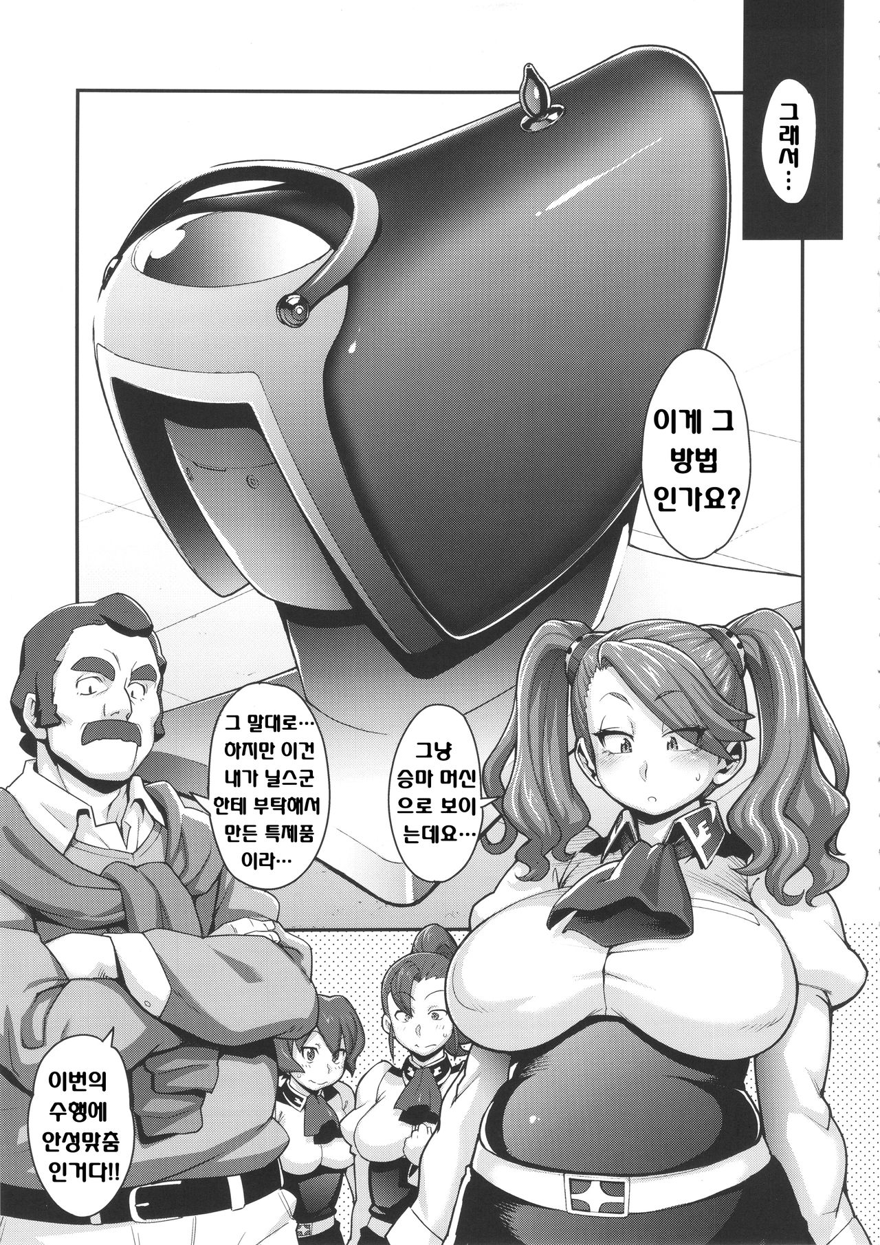 SHIRITSUBO page 6 full