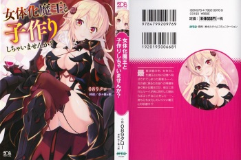 [089taro] Nyotaika Maou to Kotsukuri Shichaimasen ka? cover