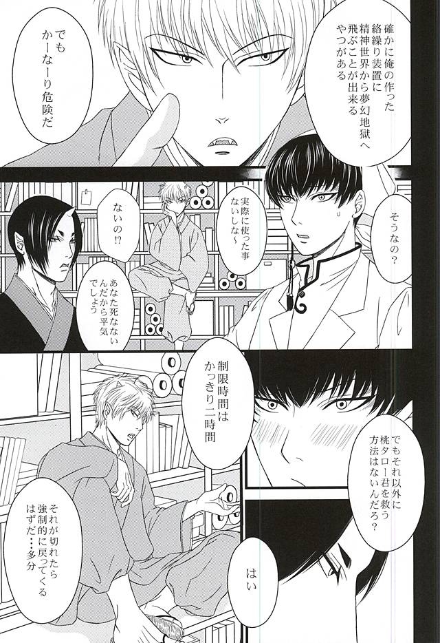 DIVE! page 10 full